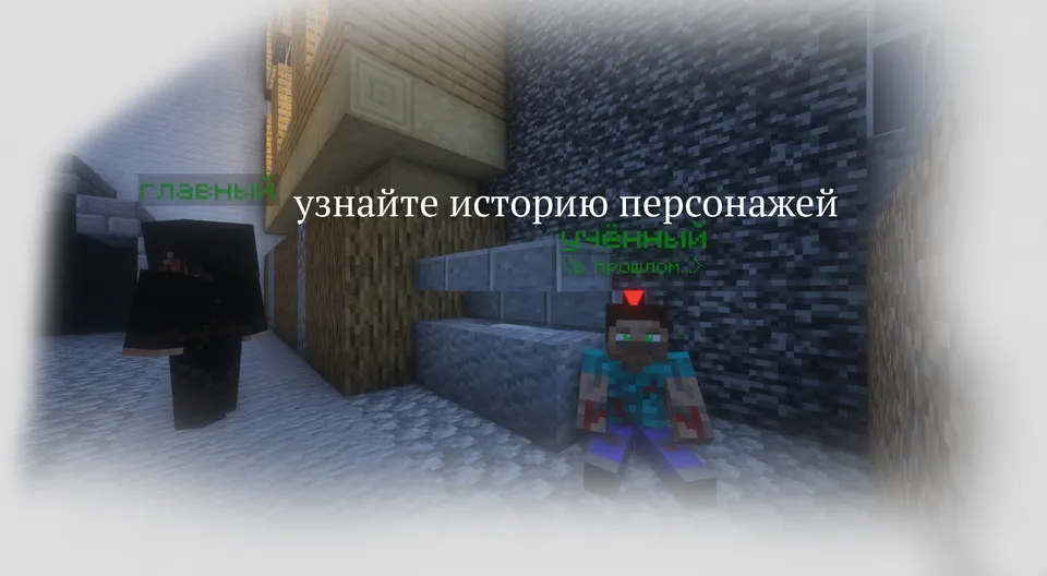 Vaqt yorig'i — Minecraft xarita, rasm 6
