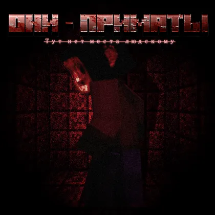 Ular - primatlar — Minecraft xarita, rasm 1