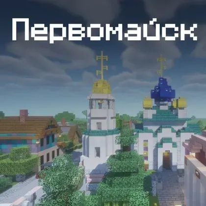 Pervomaysk