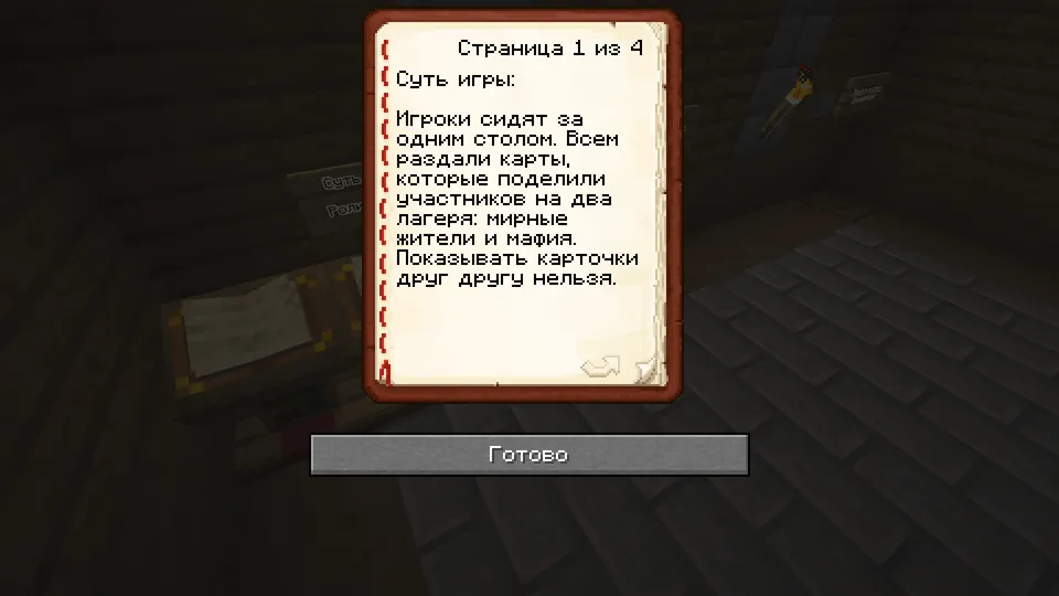 Mafia o'yini uchun karta — Minecraft xarita, rasm 3