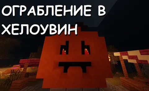Xelloundagi o'g'rilik