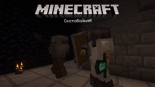 Slaughterhouse - Qassobxona — Minecraft xarita, rasm 1
