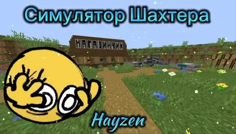 Hayzen konchi simulyatori