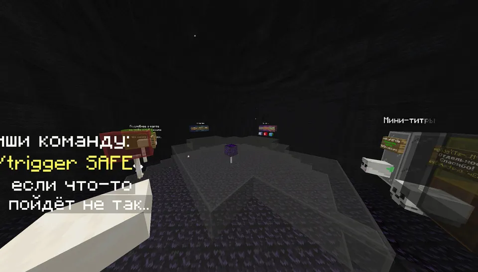 Obsidian yurak — Minecraft xarita, rasm 2