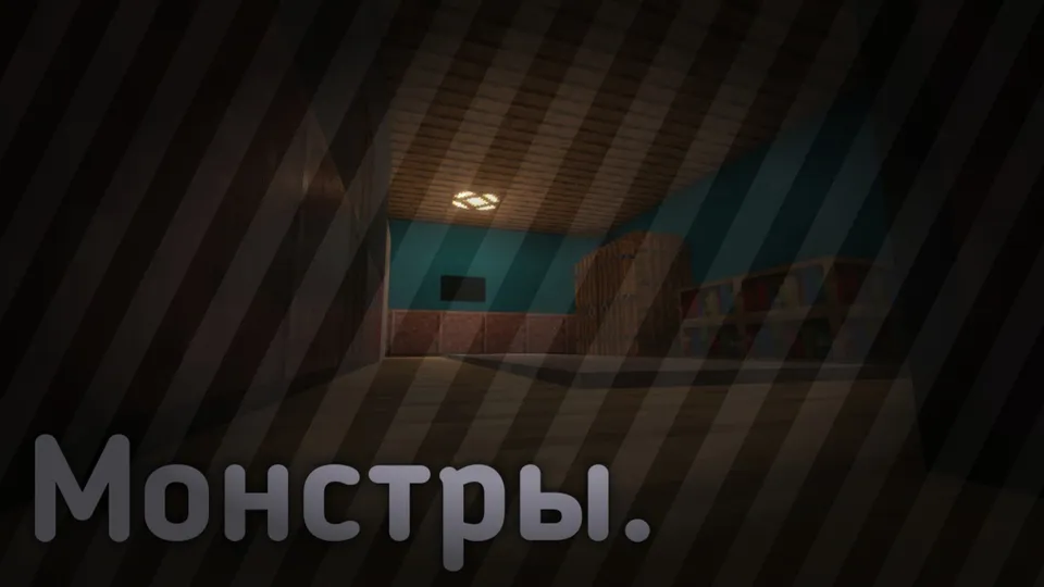 Vidolashuv 3 Xulosa — Minecraft xarita, rasm 2