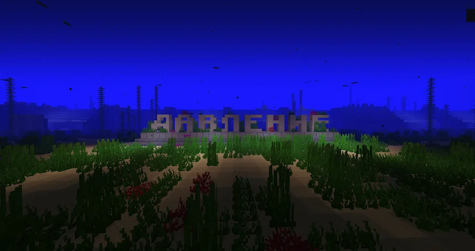Suv ostida omon qolish - Pressure — Minecraft xarita, rasm 2