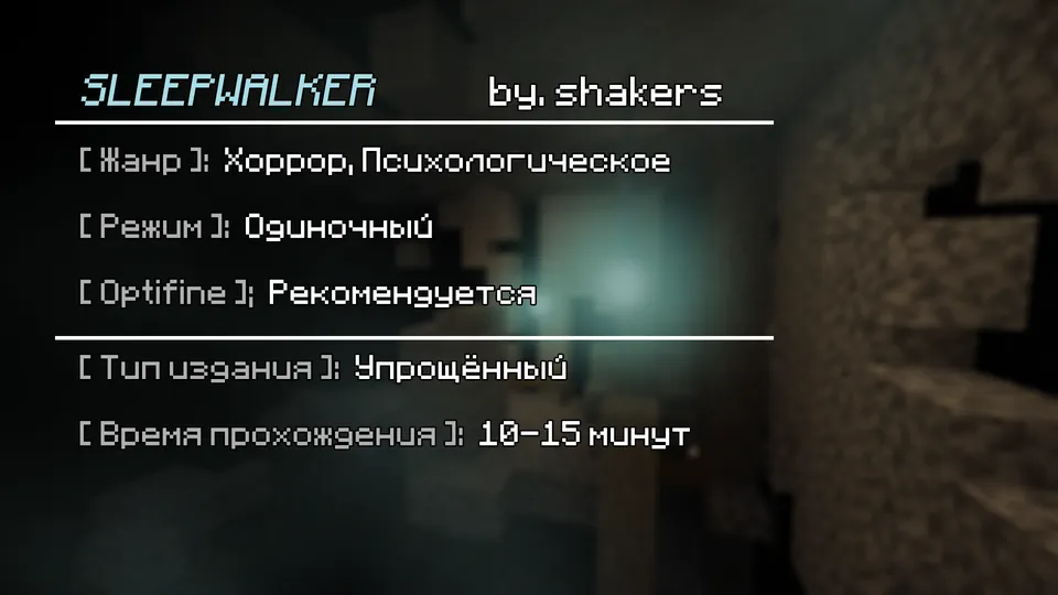 Sleepwalker — Minecraft xarita, rasm 2
