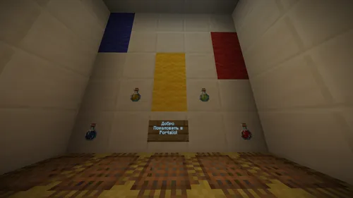 Portalio - portal sarguzashtlari — Minecraft xarita, rasm 1