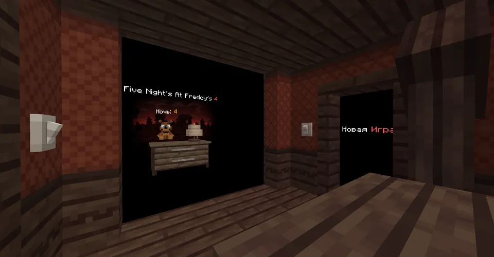 Five Night's At Freddy's 4 | by kavo? — Minecraft xarita, rasm 6
