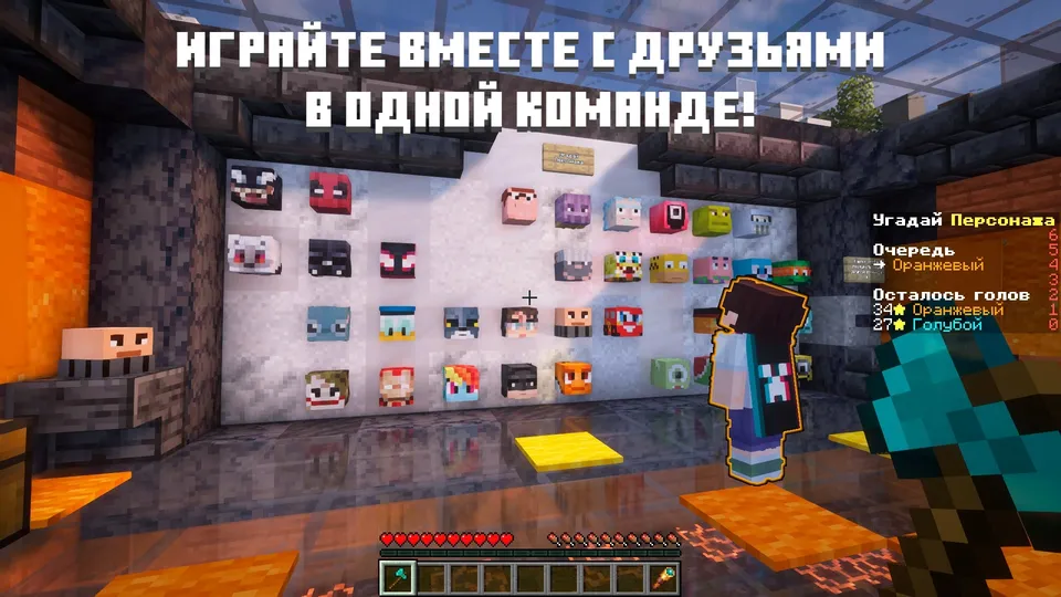 Bu kim? 2 - SOK tomonidan — Minecraft xarita, rasm 3