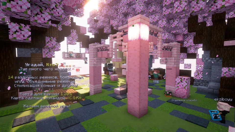 Bu kim? 2 - SOK tomonidan — Minecraft xarita, rasm 7