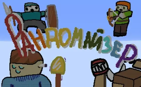 Randomizer