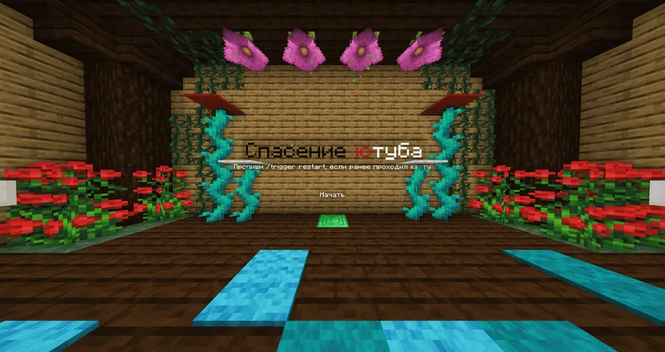 YouTube'ni qutqarish — Minecraft xarita, rasm 2