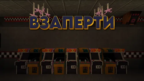 Qamalgan — Minecraft xarita, rasm 1