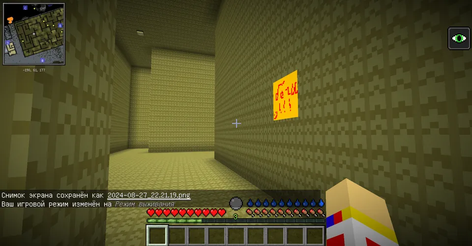 Backrooms — Minecraft xarita, rasm 2
