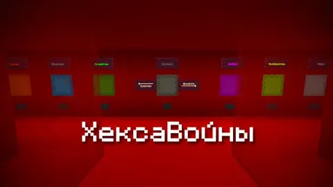 HexaWars