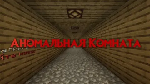 Anomal xona