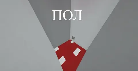 Pol