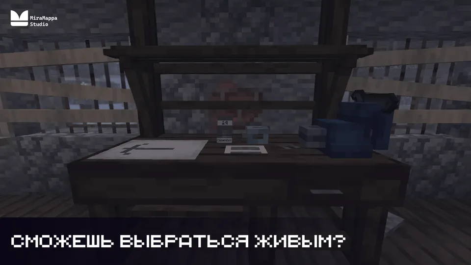 Metel — Horror Escape Remake — Minecraft xarita, rasm 4