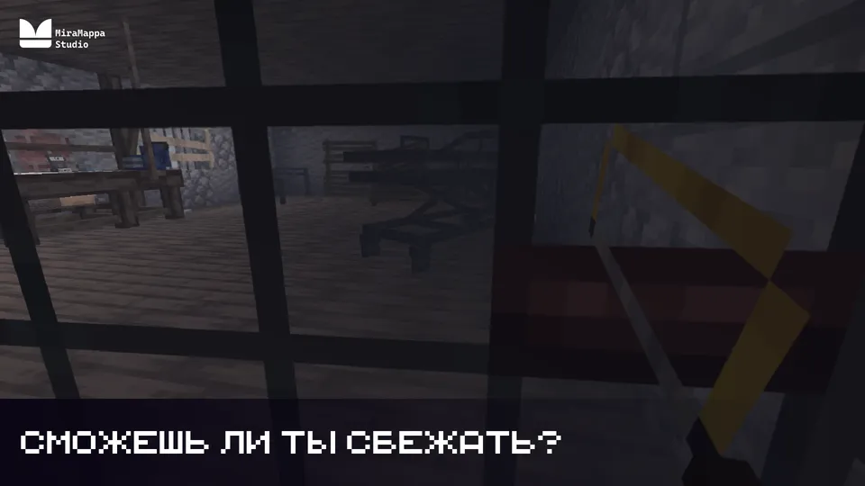 Metel — Horror Escape Remake — Minecraft xarita, rasm 5