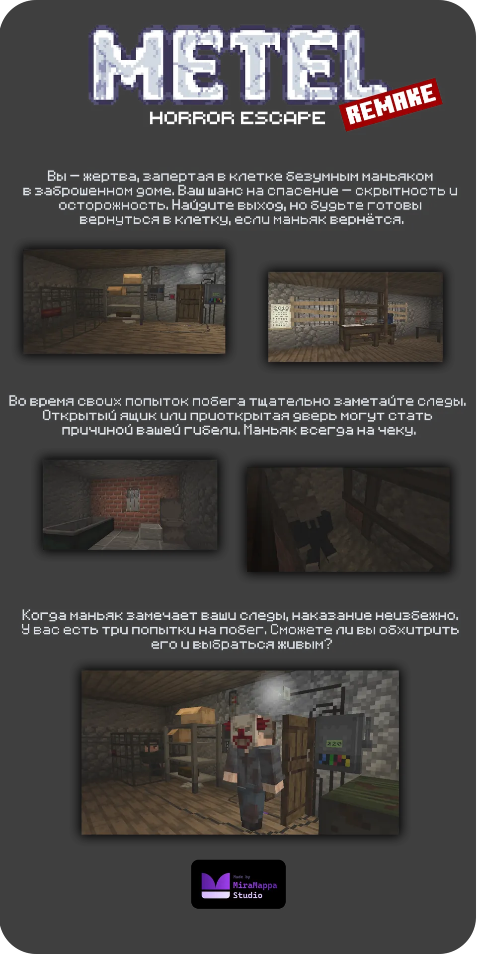 Metel — Horror Escape Remake — Minecraft xarita, rasm 8