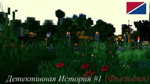 Detektiv hikoya #1 (Fjeldia)