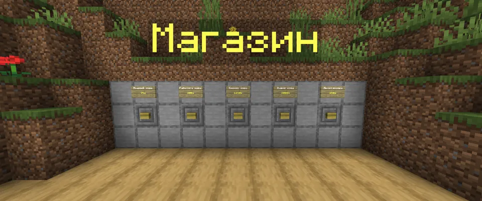 Hamster bosish — Minecraft xarita, rasm 4