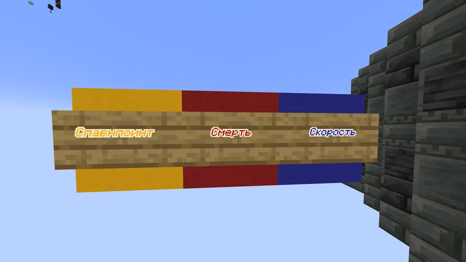 SnowMace! parkuri — Minecraft xarita, rasm 2