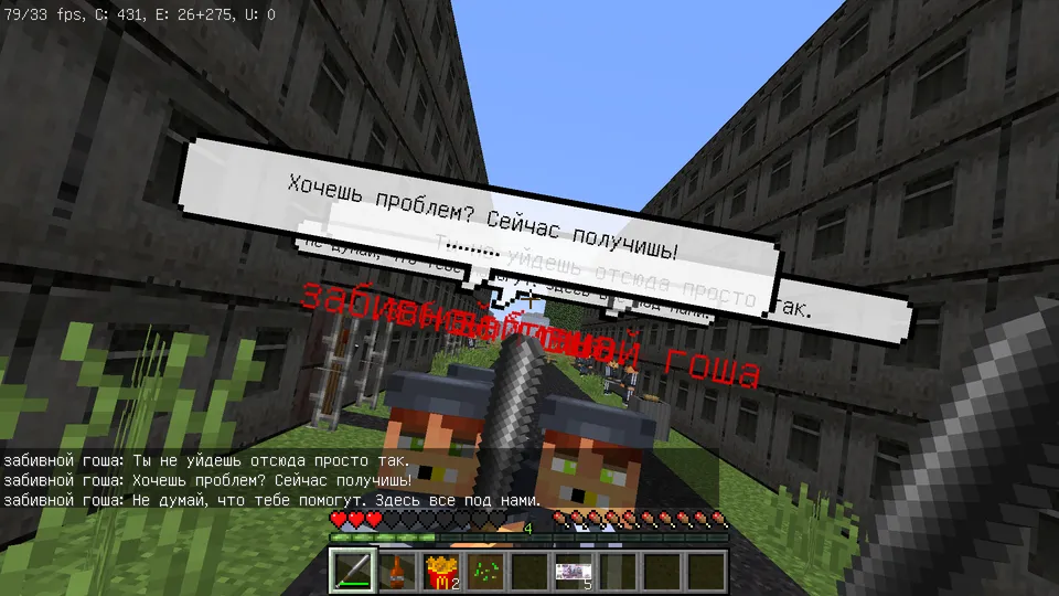 Tartibsizlik shahri — Minecraft xarita, rasm 3