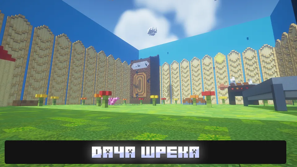 Happy Hide and Seek — Minecraft xarita, rasm 4