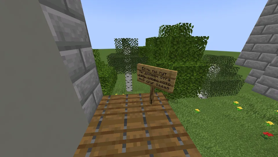 Wordle Minecraft — Minecraft xarita, rasm 2