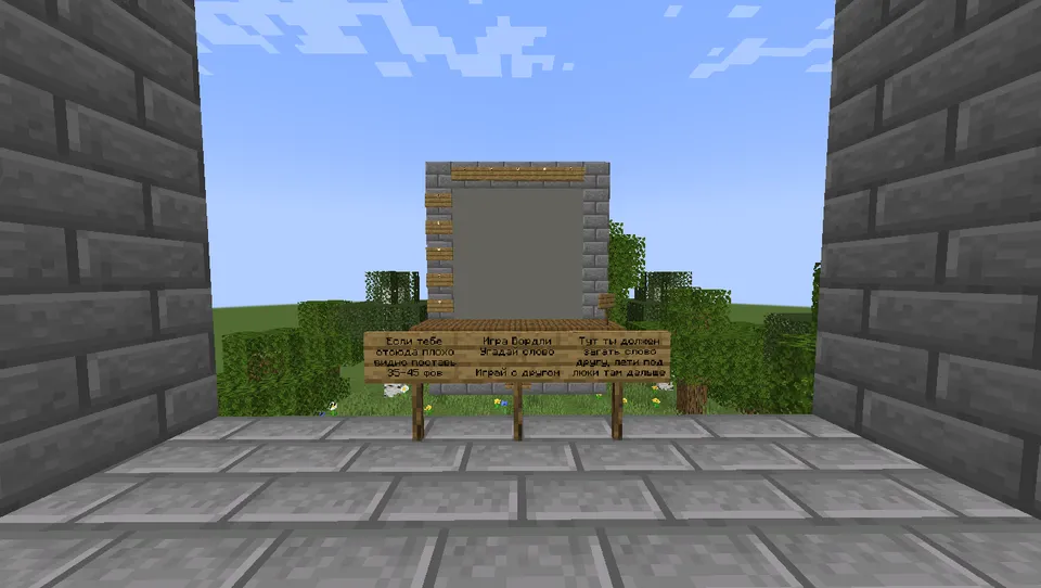 Wordle Minecraft — Minecraft xarita, rasm 5