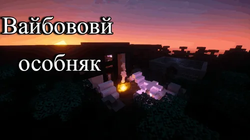 Vaybli osmono‘par bino — Minecraft xarita, rasm 1
