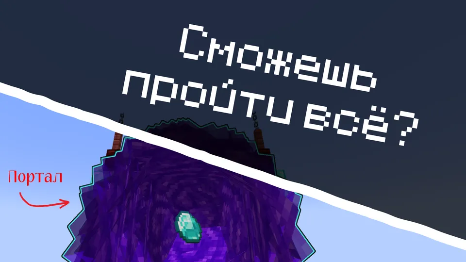 TowerDefence: Breakthrough — Minecraft xarita, rasm 4