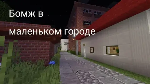 Kichik shahardagi bomj