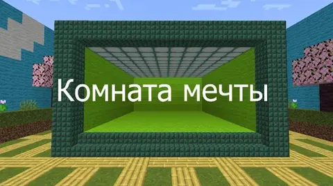 Orzular xonasi