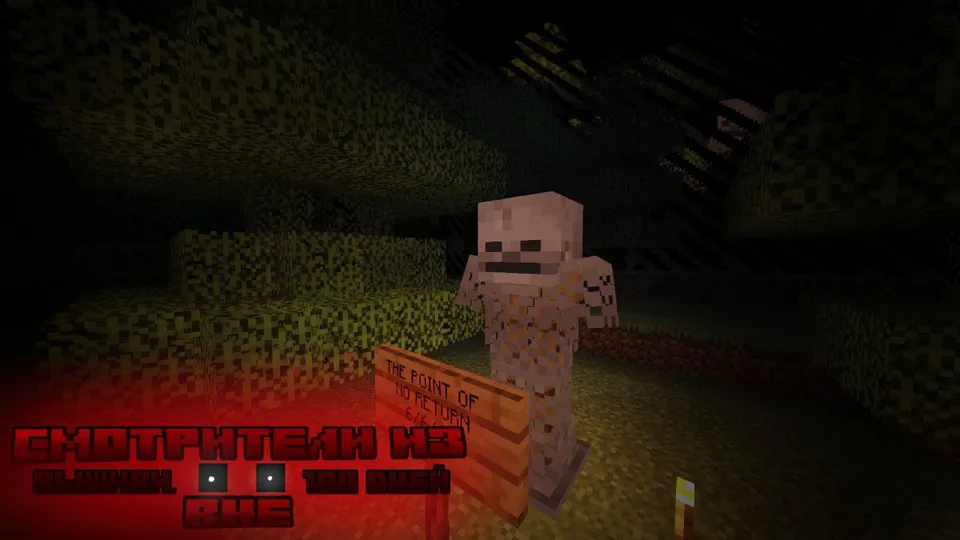 Tashqaridan kuzatuvchilar — Minecraft xarita, rasm 2