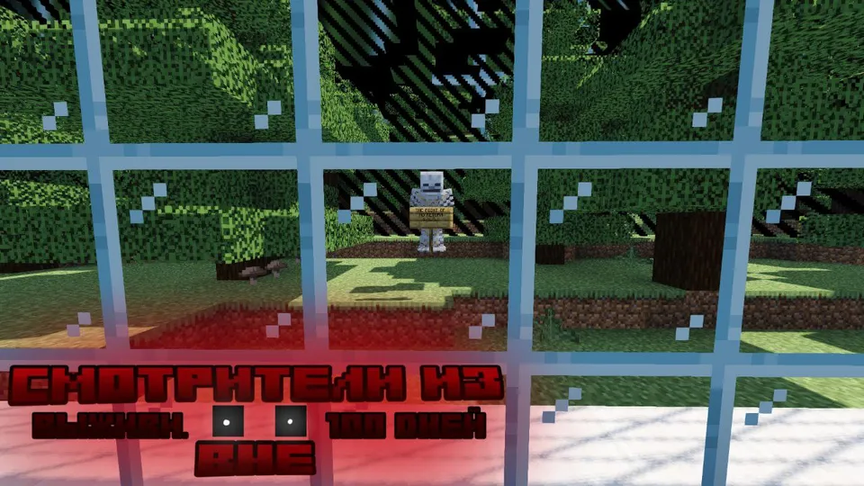Tashqaridan kuzatuvchilar — Minecraft xarita, rasm 3