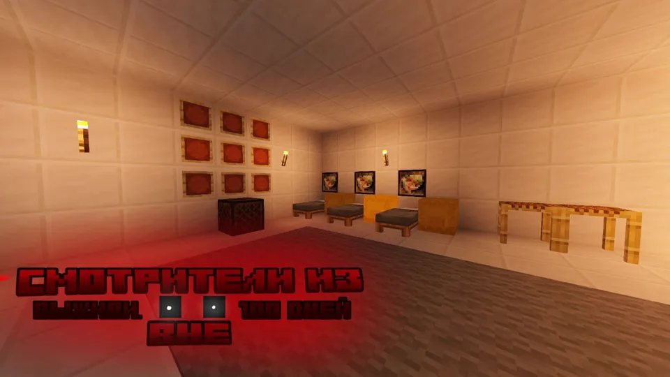 Tashqaridan kuzatuvchilar — Minecraft xarita, rasm 4