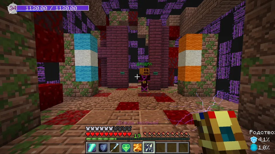 Bir qop guruch uchun 13 olov — Minecraft xarita, rasm 2