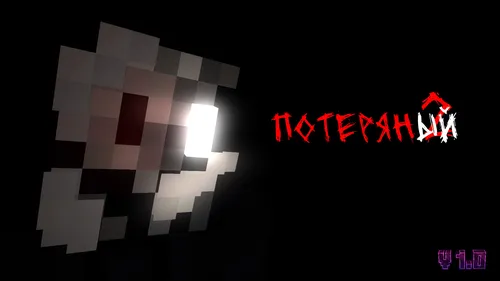 Yo'qolgan 2 — Minecraft xarita, rasm 1