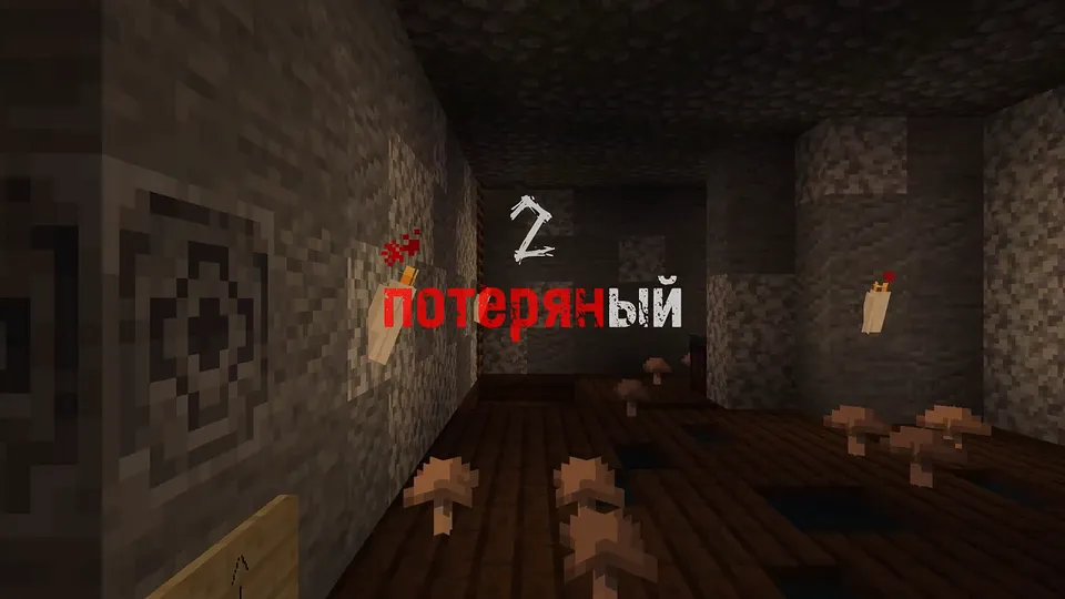 Yo'qolgan 2 — Minecraft xarita, rasm 2