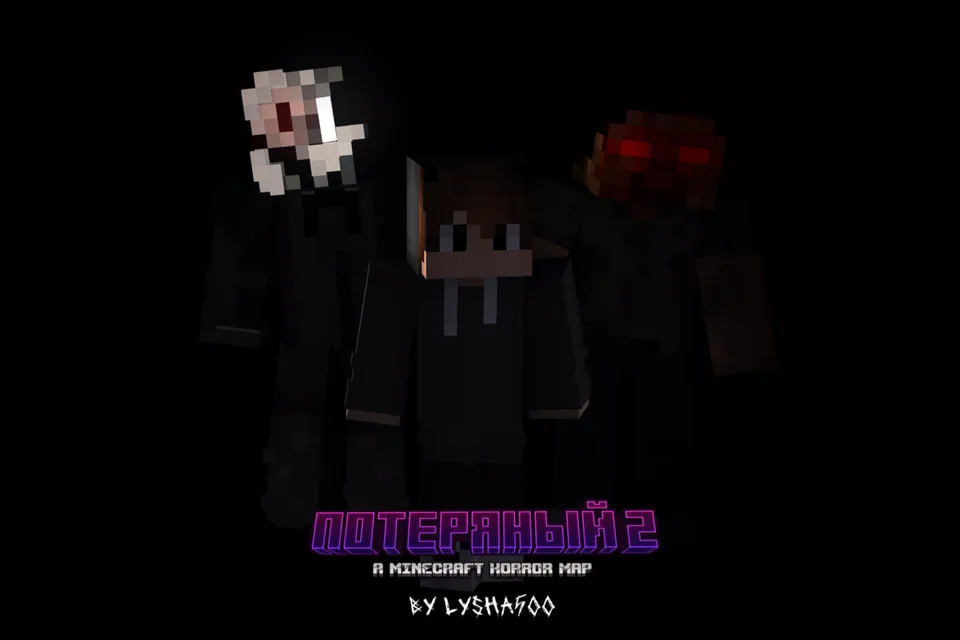 Yo'qolgan 2 — Minecraft xarita, rasm 6