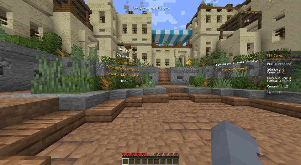 Mini Games: Ur Studio — Minecraft xarita, rasm 2