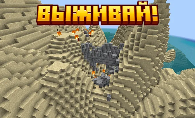 Okean sayyorasi — Minecraft xarita, rasm 2