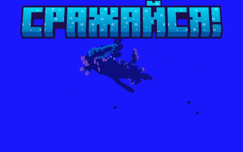 Okean sayyorasi — Minecraft xarita, rasm 3