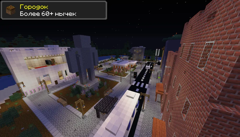 Dunyolar yorig'ida berkmachoq — Minecraft xarita, rasm 3