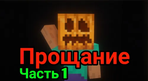 Vidolashuv 1 — Minecraft xarita, rasm 1