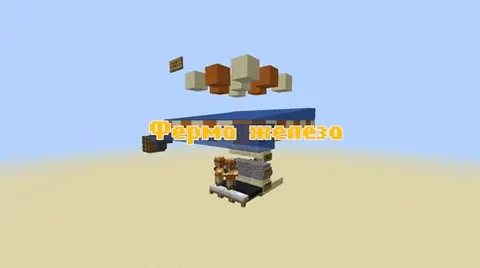 Simple Iron Farm