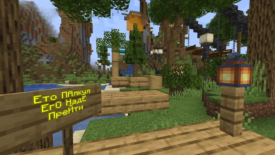 Only Uphill — Minecraft xarita, rasm 3